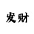 快3大小单双走势图怎么看
